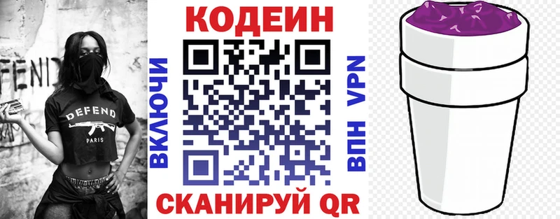 Codein напиток Lean (лин)  дарк нет Telegram  Жиздра  купить  