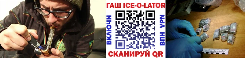 цена наркотик  Жиздра  ГАШИШ Ice-O-Lator 