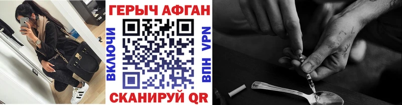 Героин Афган  Жиздра 