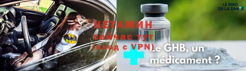 КЕТАМИН ketamine Жиздра