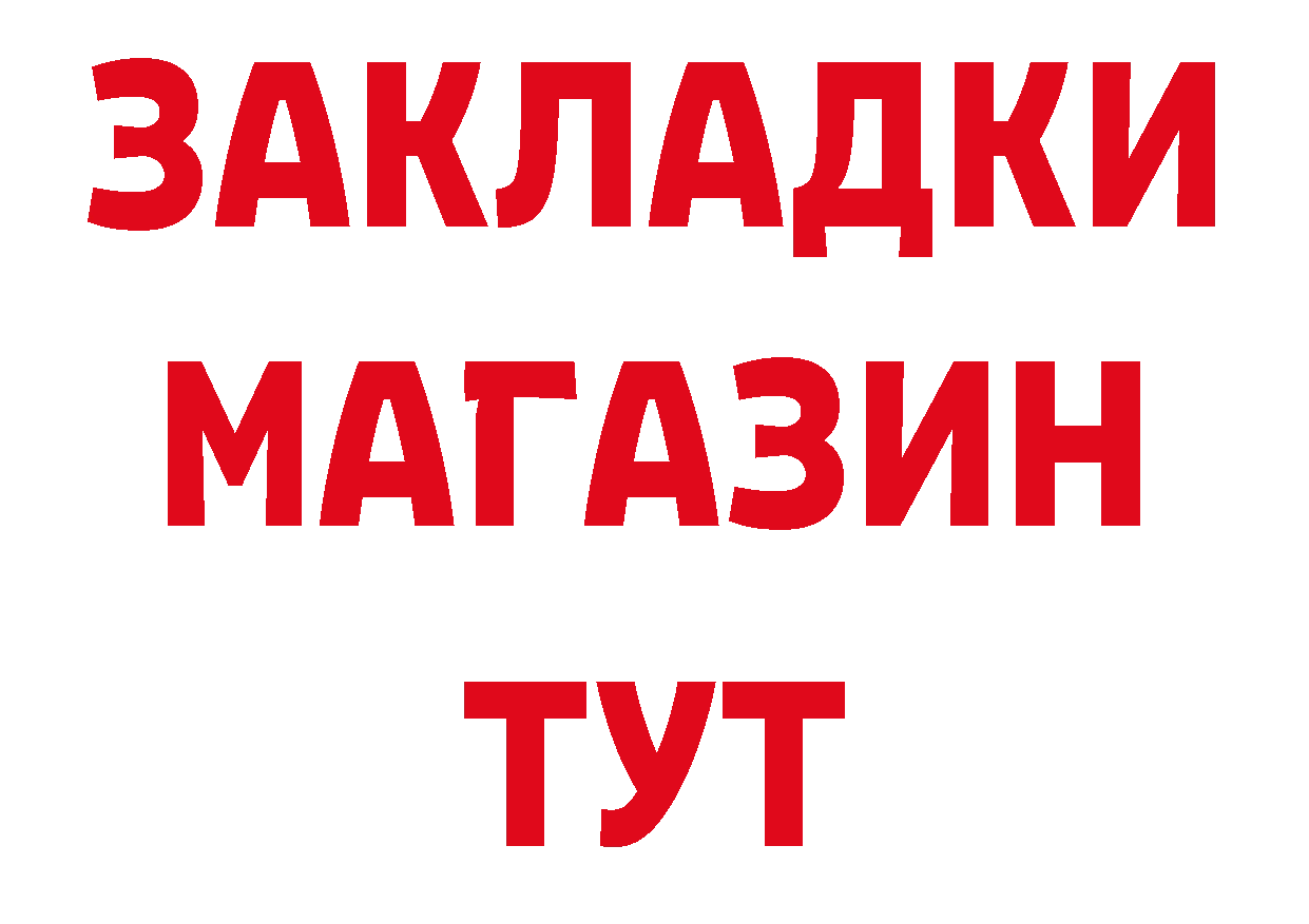 Купить закладку даркнет состав Жиздра