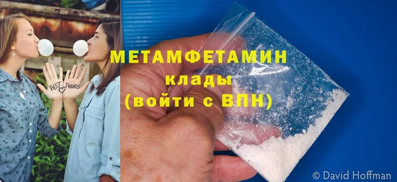 Метамфетамин Methamphetamine Жиздра